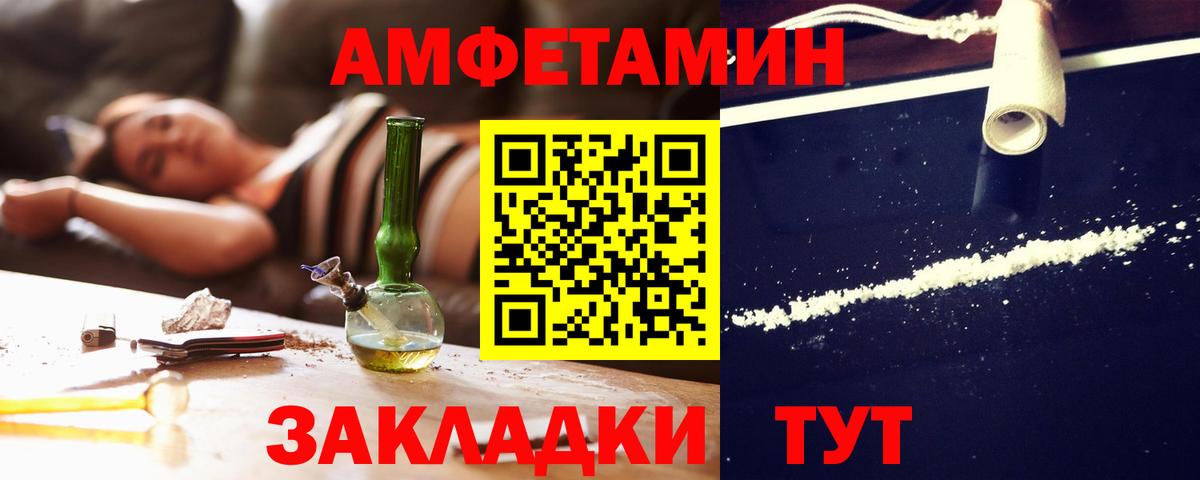 Аргун  маркетплейс состав  Amphetamine  Вход с VPN  Амфетамин Розовый 