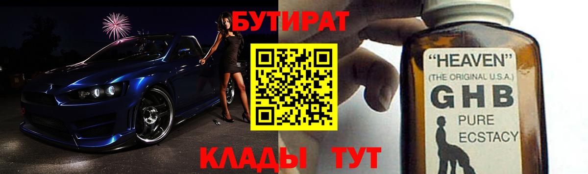 Аргун  Бутират оксана  Вход с VPN 