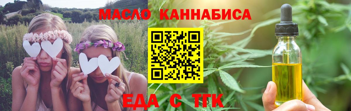 Аргун  Cannafood конопля  Вход с VPN 