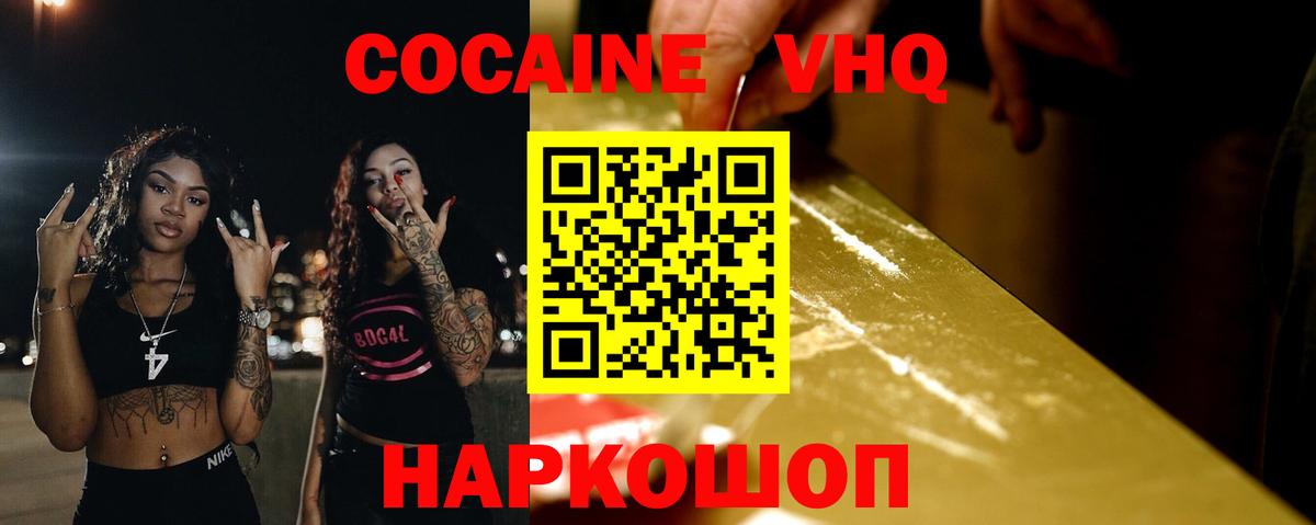 Аргун  COCAIN 98%  Вход с VPN  Cocaine  КОКАИН Колумбийский 