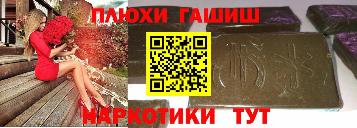 ГАШ  ГАШ гарик  ГАШИШ hashish  Вход с VPN  Аргун 