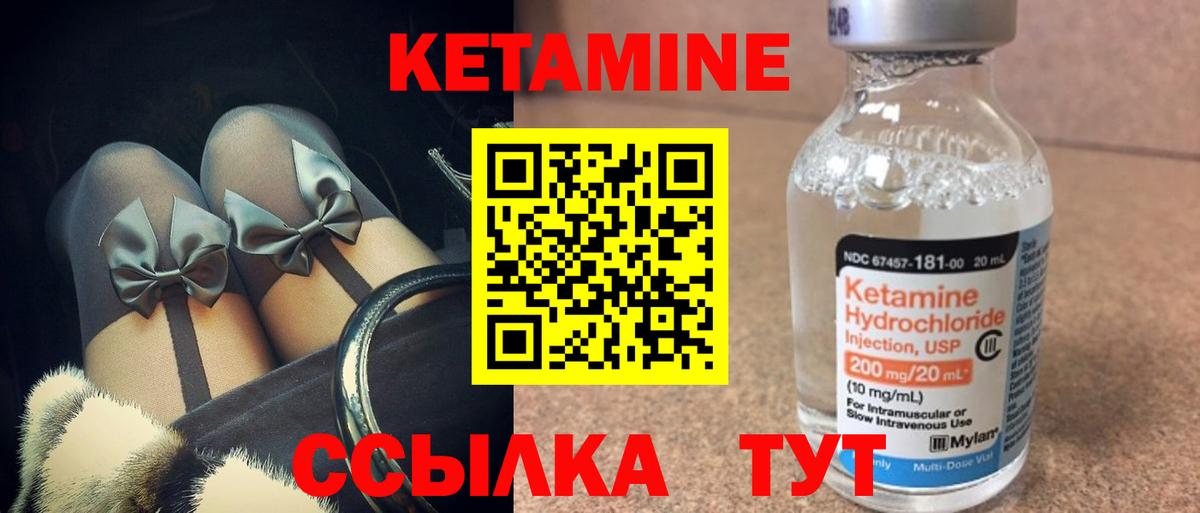 Кетамин VHQ  Вход с VPN  Аргун 