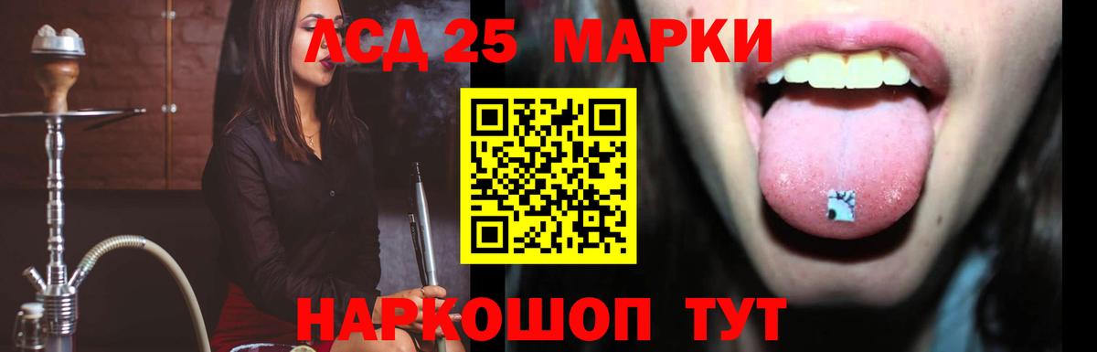 LSD-25 экстази ecstasy  Вход с VPN  LSD-25 экстази кислота  Аргун 