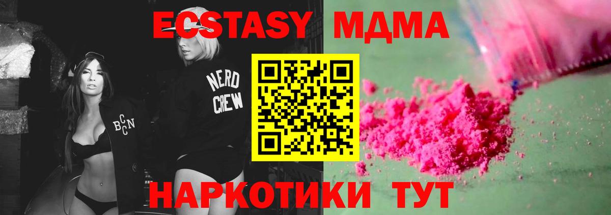 МДМА молли  MDMA  Аргун  Вход с VPN 