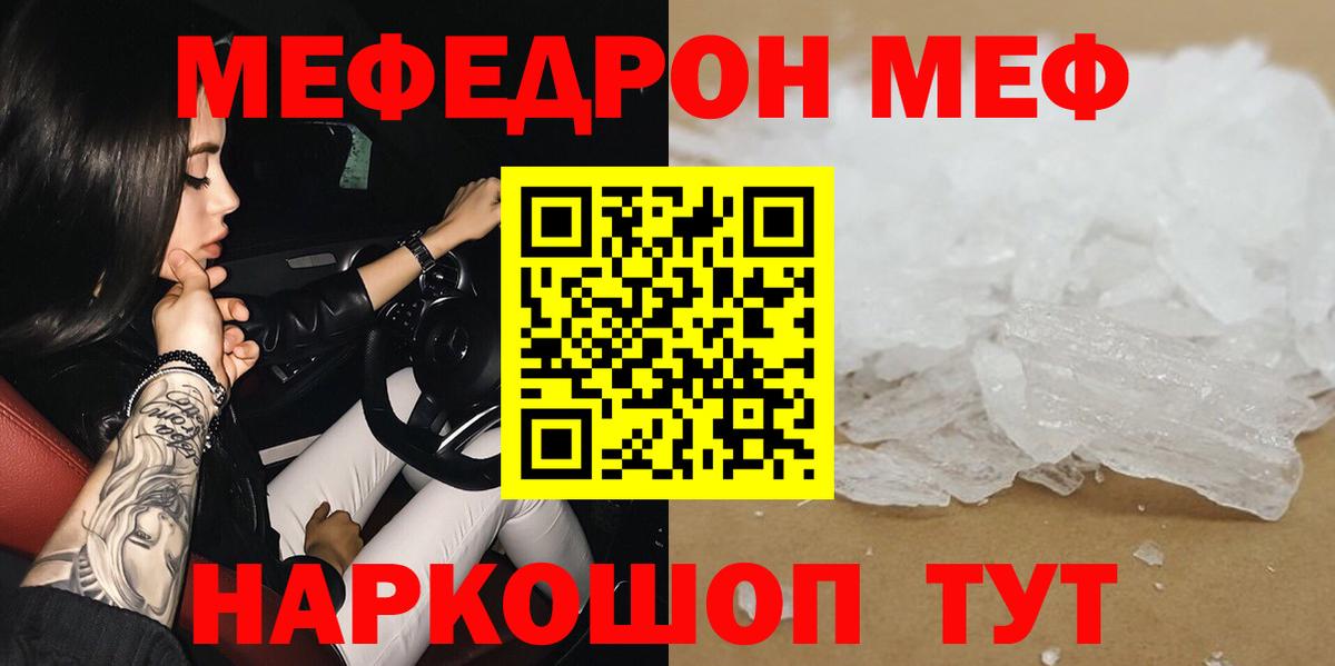 Мефедрон VHQ  Мефедрон VHQ  МЕФ  Меф  Аргун  Вход с VPN 