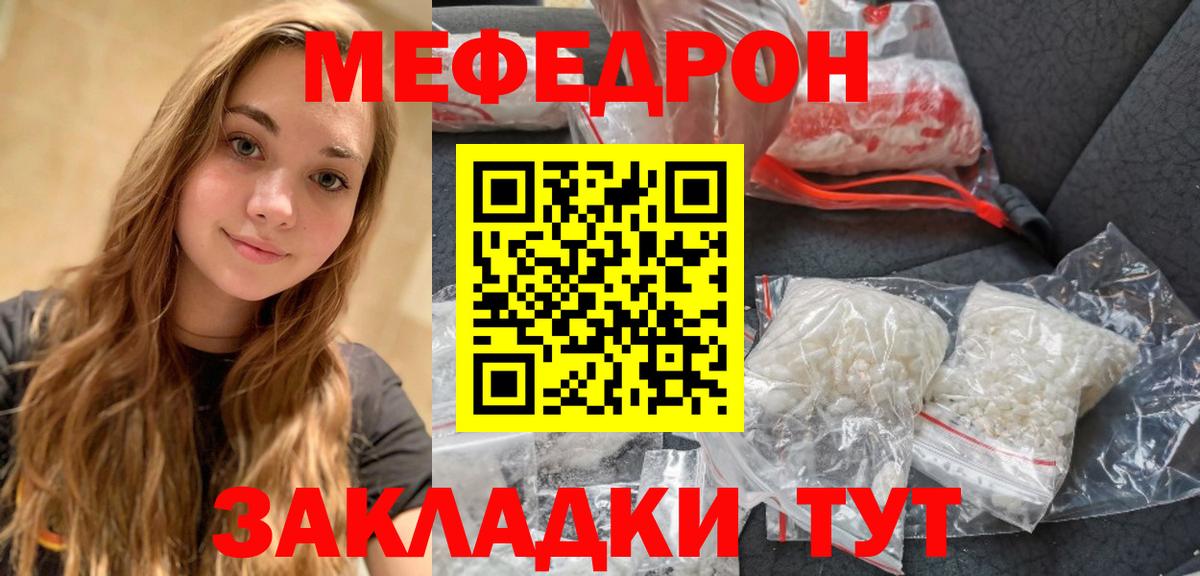 Мефедрон Аргун