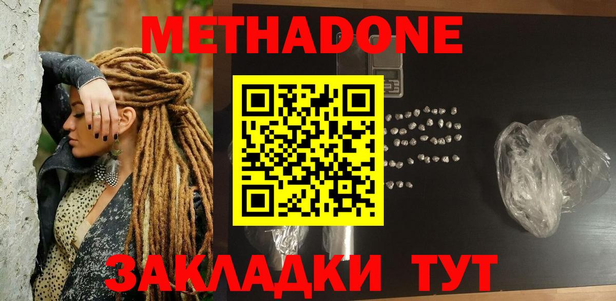 МЕТАДОН мёд  Вход с VPN  Аргун  Метадон VHQ 