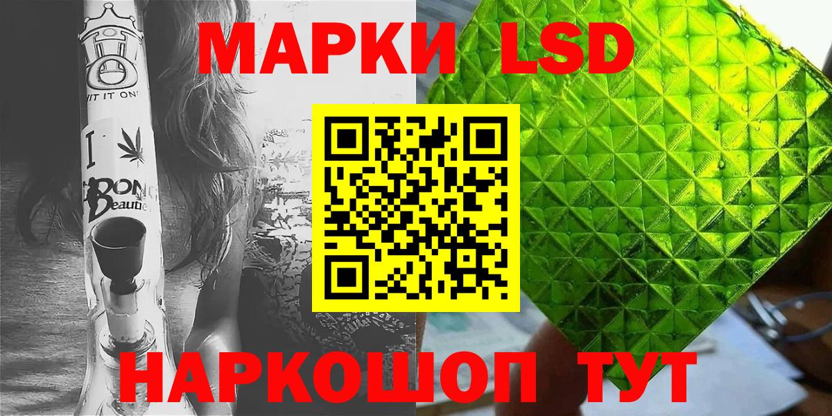 Марки N-bome 1,8мг Аргун