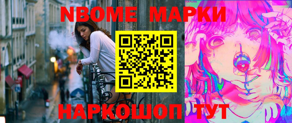 Марки N-bome 1,8мг  цены   Марки 25I-NBOMe  Аргун  Вход с VPN  Марки N-bome 1,8мг 